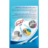 شوینده همه کاره بودیت کارتنی عمده