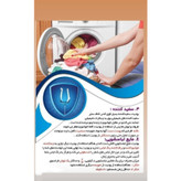 شوینده همه کاره بودیت کارتنی عمده